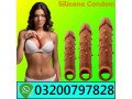 silicone-condom-in-sargodha-03200797828-small-0