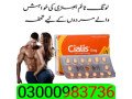 cialis-25-mg-price-in-hyderabad-03000983736-small-0
