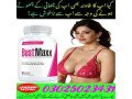 bustmaxx-pills-price-in-peshawar-03025023431-online-delivery-small-0