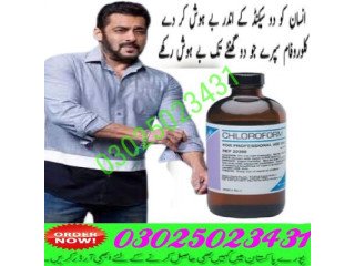 Chloroform Spray Price In Gujranwala ~ 03025023431 ! Online Delivery