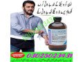 chloroform-spray-price-in-larkana-03025023431-online-delivery-small-0