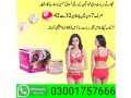 rivaj-breast-cream-in-faisalabad-03001757666-small-0