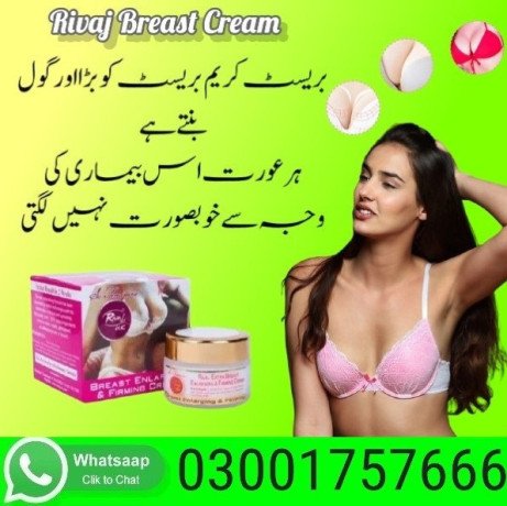 rivaj-breast-cream-in-faisalabad-03001757666-big-1
