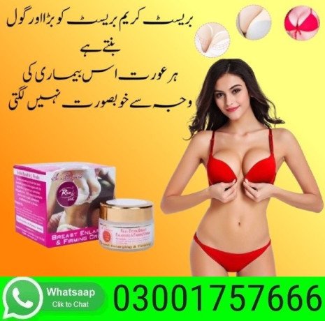 rivaj-breast-cream-in-quetta-03001757666-big-0
