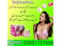 rivaj-breast-cream-in-larkana-03001757666-small-0