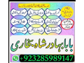 real-amil-baba-in-pakistan-kala-jadu-kala-ilam-expert-online-kala-jadu-amil-baba-ka-numbe-small-1