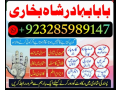 real-amil-baba-in-pakistan-kala-jadu-kala-ilam-expert-online-kala-jadu-amil-baba-ka-numbe-small-3