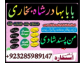 real-amil-baba-in-pakistan-kala-jadu-kala-ilam-expert-online-kala-jadu-amil-baba-ka-numbe-small-2
