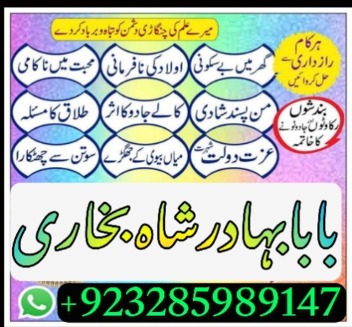 real-amil-baba-in-pakistan-kala-jadu-kala-ilam-expert-online-kala-jadu-amil-baba-ka-numbe-big-1