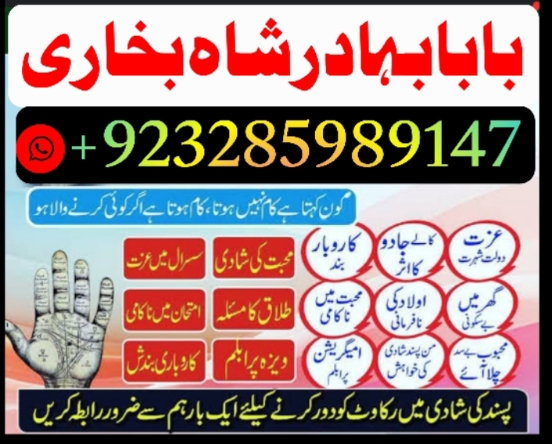 real-amil-baba-in-pakistan-kala-jadu-kala-ilam-expert-online-kala-jadu-amil-baba-ka-numbe-big-3