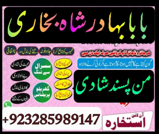 real-amil-baba-in-pakistan-kala-jadu-kala-ilam-expert-online-kala-jadu-amil-baba-ka-numbe-big-2