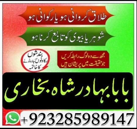 real-amil-baba-in-pakistan-kala-jadu-kala-ilam-expert-online-kala-jadu-amil-baba-ka-numbez-big-0