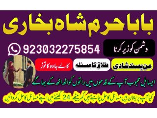Amil baba in england kala jadu specialist in london black magic specia...