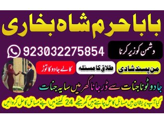 Amil baba in england kala jadu specialist in london black magic specia...