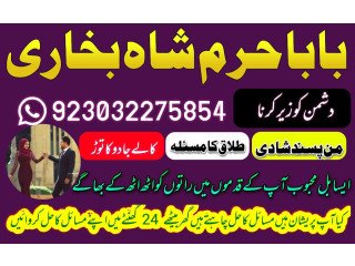 Amil baba in england kala jadu specialist in london black magic specia...