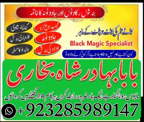 real-amil-baba-in-pakistan-kala-jadu-kala-ilam-expert-online-kala-jadu-amil-baba-ka-numbeb-big-3
