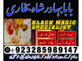real-amil-baba-in-pakistan-kala-jadu-kala-ilam-expert-online-kala-jadu-amil-baba-ka-numbem-small-2