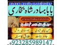 real-amil-baba-in-pakistan-kala-jadu-kala-ilam-expert-online-kala-jadu-amil-baba-ka-numbem-small-1
