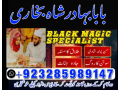 real-amil-baba-in-pakistan-kala-jadu-kala-ilam-expert-online-kala-jadu-amil-baba-ka-numbem-small-3