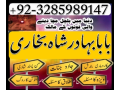 real-amil-baba-in-pakistan-kala-jadu-kala-ilam-expert-online-kala-jadu-amil-baba-ka-numbem-small-0