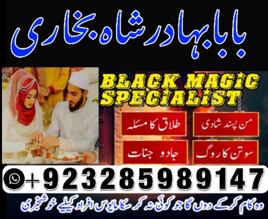 real-amil-baba-in-pakistan-kala-jadu-kala-ilam-expert-online-kala-jadu-amil-baba-ka-numbem-big-2