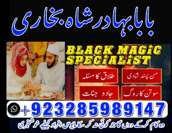 real-amil-baba-in-pakistan-kala-jadu-kala-ilam-expert-online-kala-jadu-amil-baba-ka-numbem-big-3