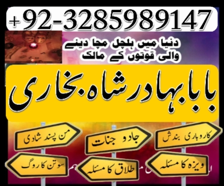 real-amil-baba-in-pakistan-kala-jadu-kala-ilam-expert-online-kala-jadu-amil-baba-ka-numbem-big-0