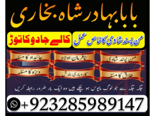 Real amil baba in pakistan | kala jadu kala ilam expert online kala jadu amil baba ka numbej