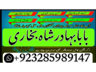 Real amil baba in pakistan | kala jadu kala ilam expert online kala jadu amil baba ka numbeh