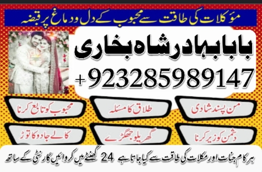 real-amil-baba-in-pakistan-kala-jadu-kala-ilam-expert-online-kala-jadu-amil-baba-ka-numbeg-big-0