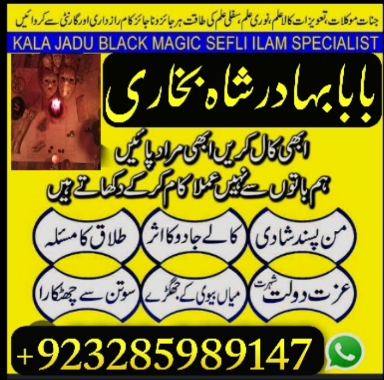 real-amil-baba-in-pakistan-kala-jadu-kala-ilam-expert-online-kala-jadu-amil-baba-ka-numbes-big-2