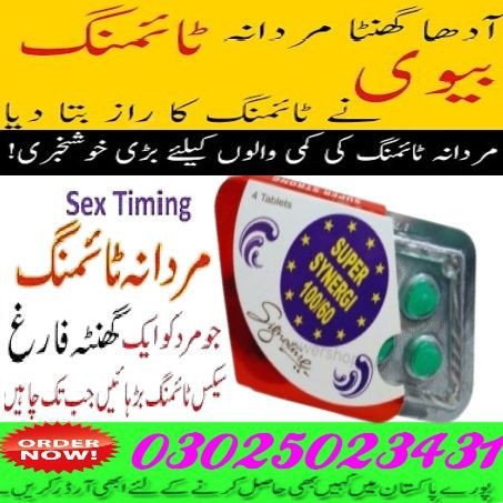 super-kamagra-tablets-price-in-sheikhupura-03025023431-online-delivery-big-0