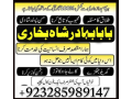 real-amil-baba-in-pakistan-kala-jadu-kala-ilam-expert-online-kala-jadu-amil-baba-ka-numbeq-small-4