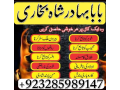 real-amil-baba-in-pakistan-kala-jadu-kala-ilam-expert-online-kala-jadu-amil-baba-ka-numbeq-small-3