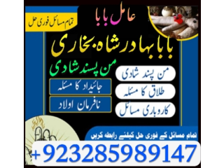Real amil baba in pakistan | kala jadu kala ilam expert online kala jadu amil baba ka numbeq