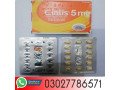 levitra-tablets-in-khanewal-03027786571-small-0