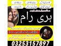 top-powerful-amil-baba-usa-kala-jadu-expert-small-0