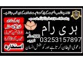 specialist-amil-baba-usa-no1-kala-jadu-expert-small-0
