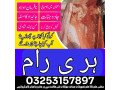 expert-amil-baba-usa-black-magic-specialist-love-spell-small-0