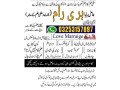 amil-baba-no1-uae-top-best-kala-ilam-expert-small-0