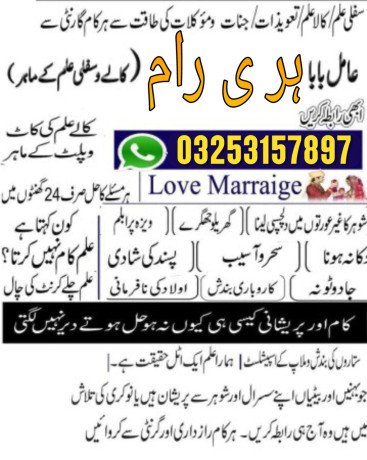 amil-baba-no1-uae-top-best-kala-ilam-expert-big-0