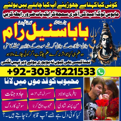 manpasand-shadi-ke-liye-powerful-taweez-jo-har-rukawat-door-kare-ghair-shadi-shuda-mohabbat-big-0
