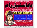 sifli-jadu-aur-black-magic-ka-powerful-ilaj-sirf-ek-phone-call-pe-dastiyab-small-0