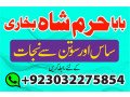 no1-uk-best-online-istikhara-manpasand-shadi-online-love-problem-solu-small-1
