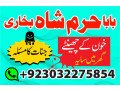 no1-uk-best-online-istikhara-manpasand-shadi-online-love-problem-solu-small-3