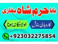 no1-uk-best-online-istikhara-manpasand-shadi-online-love-problem-solu-small-2