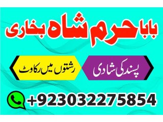 No1+ uk best online istikhara manpasand shadi online love problem solu...