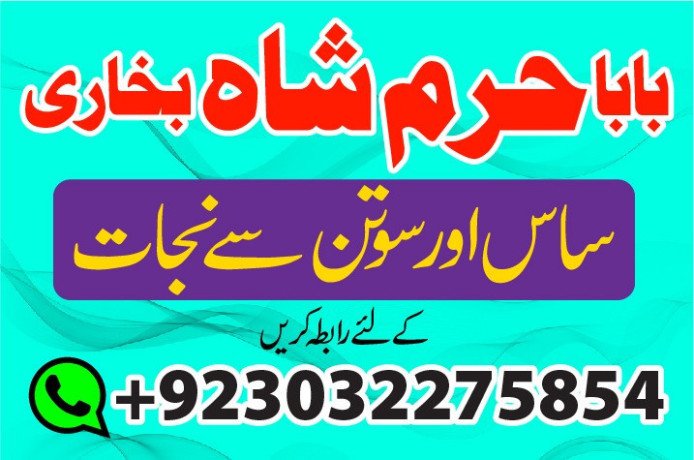 no1-uk-best-online-istikhara-manpasand-shadi-online-love-problem-solu-big-1