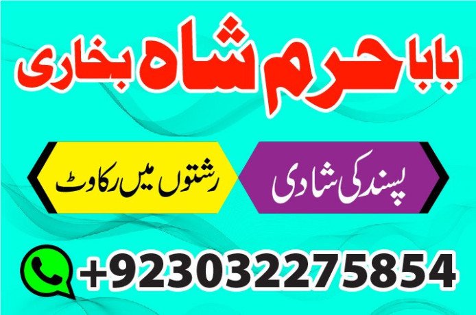no1-uk-best-online-istikhara-manpasand-shadi-online-love-problem-solu-big-4