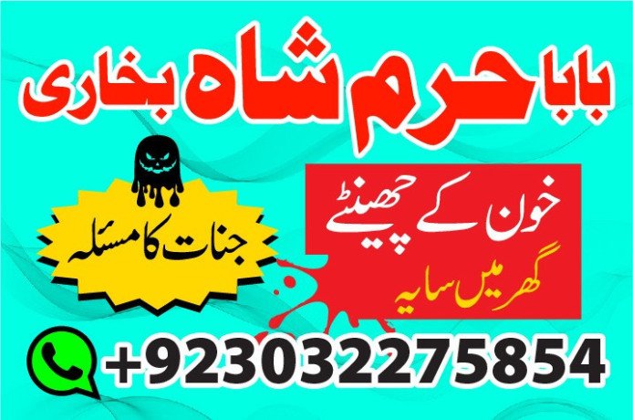 no1-uk-best-online-istikhara-manpasand-shadi-online-love-problem-solu-big-3
